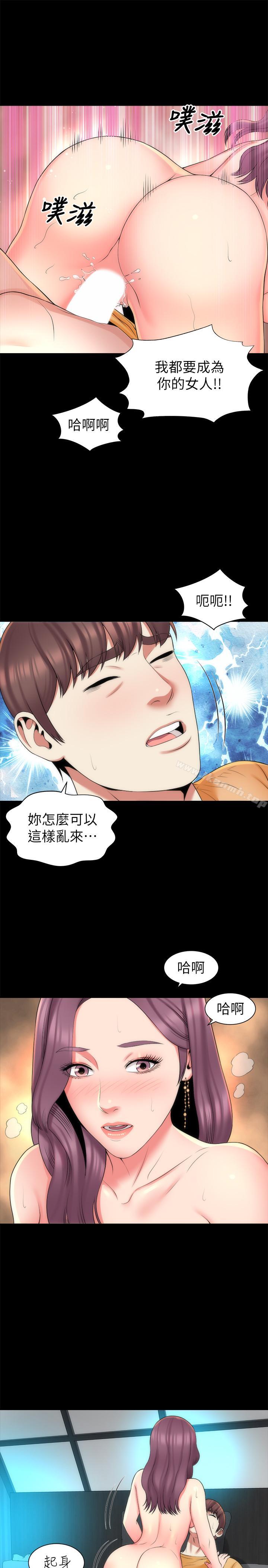 第37話-終於臣服的善宇 - 第19.jpg页