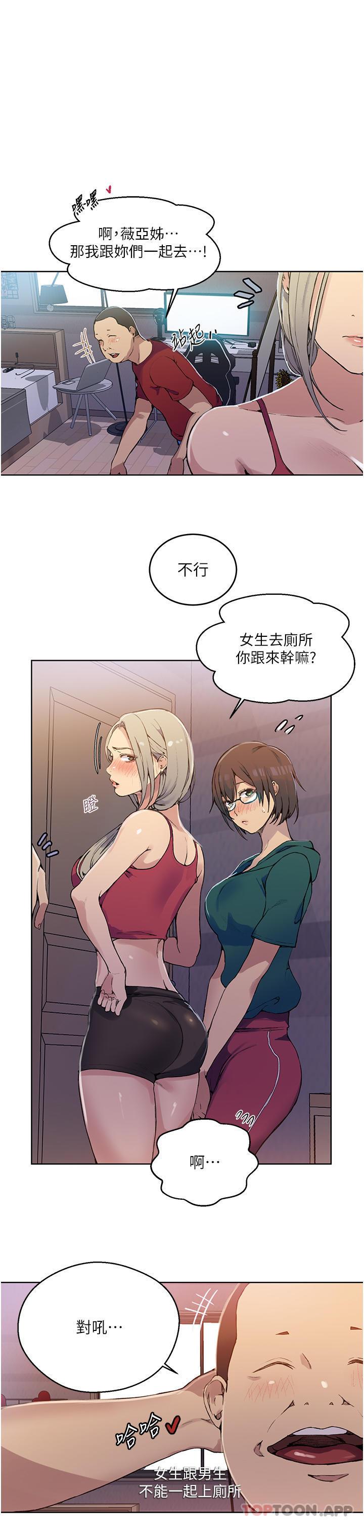第176话-妳弟根本就是淫魔… - 第14.jpg页