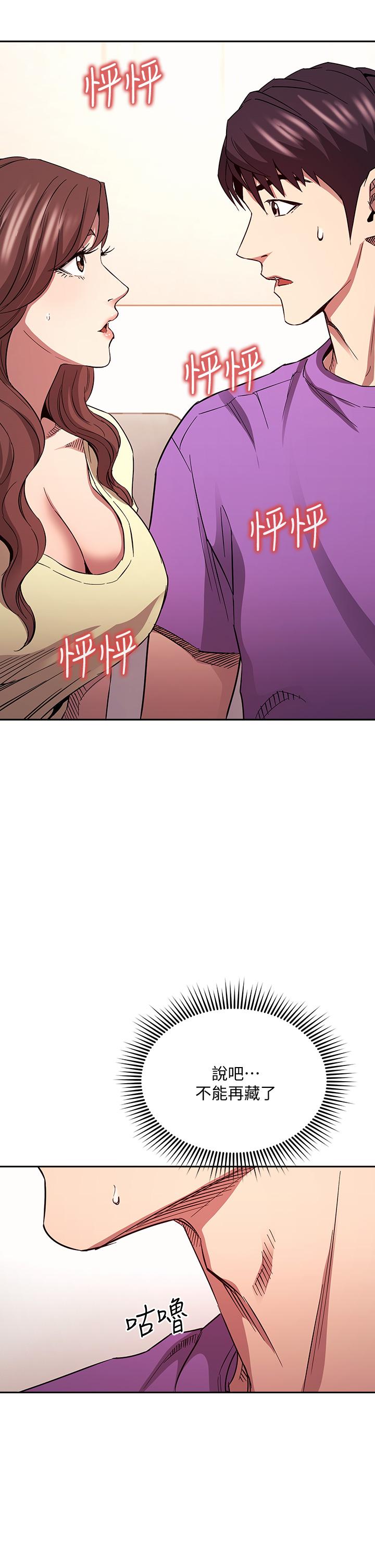 第81話-若佳，我愛你 - 第34.jpg页