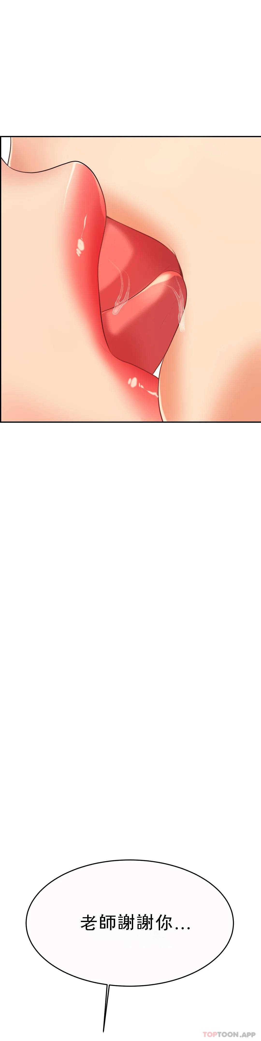 第8話-我是她的第一个男人 - 第52.jpg页