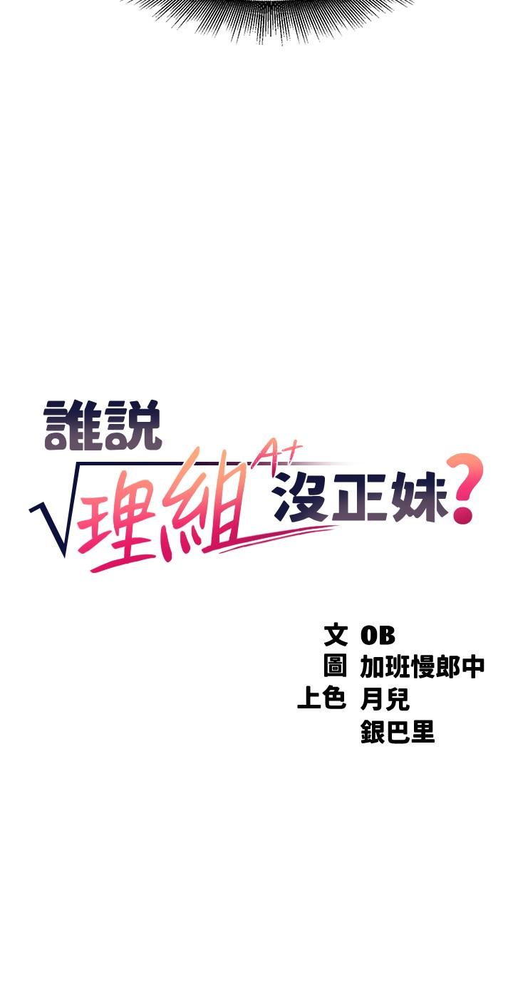 第5話-樂亞的變態開關被開啟了 - 第3.jpg页
