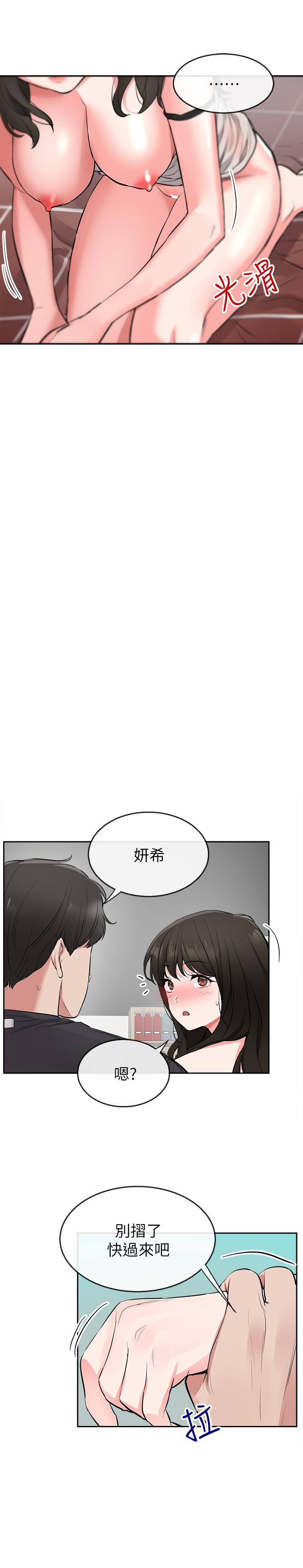 第3話-體驗鄰居的熱情 - 第13.jpg页
