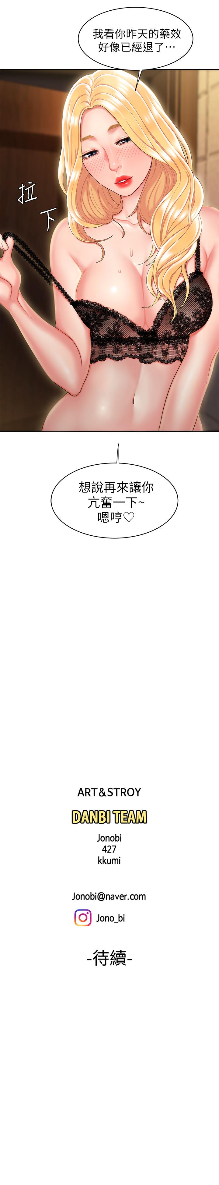 第15話-我幫你鬆一下 - 第23.jpg页