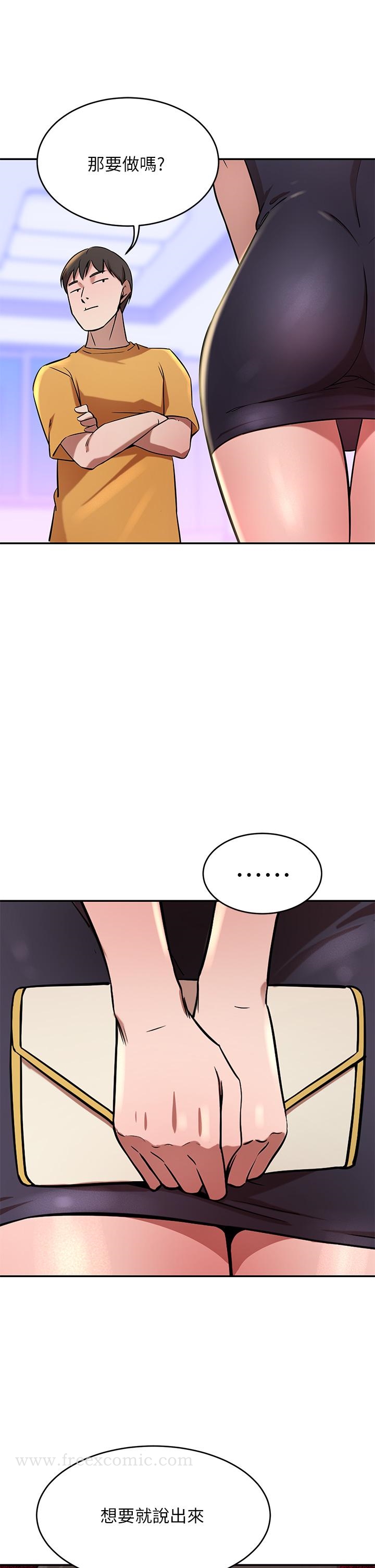 第17話-害我硬了就得負責 - 第39.jpg页
