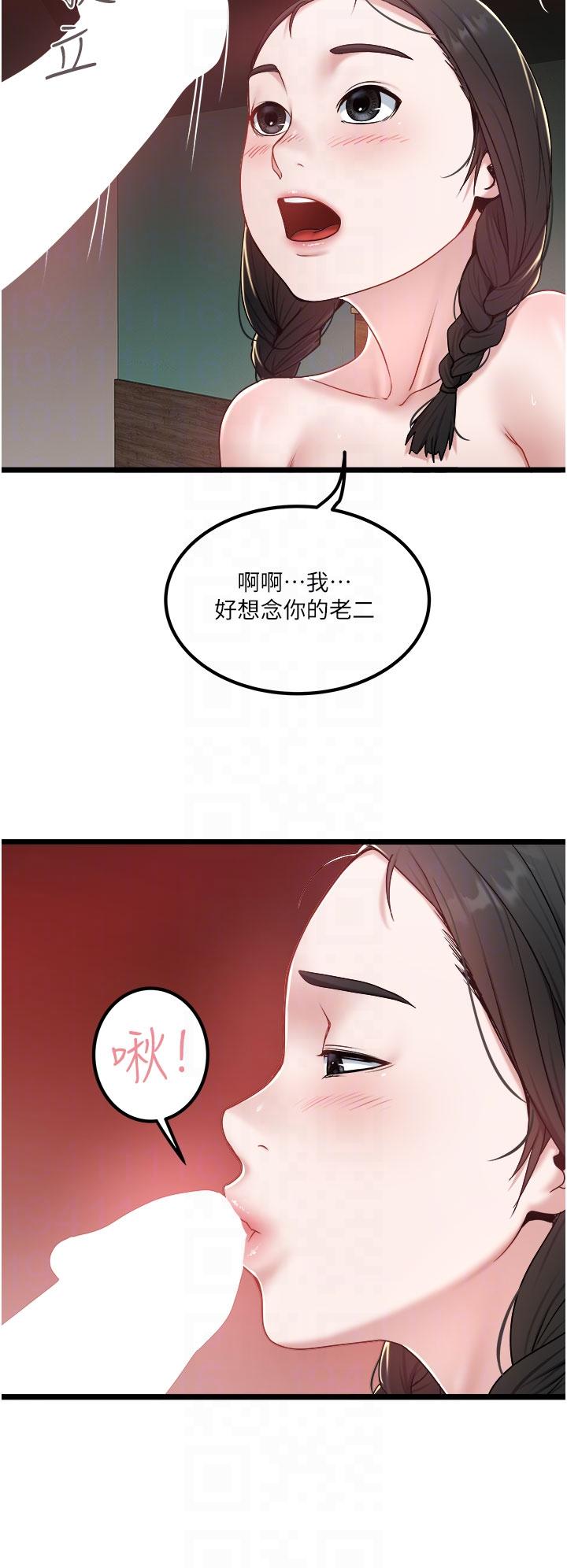 第39话-妳是不是被打就会兴奋？ - 第6.jpg页
