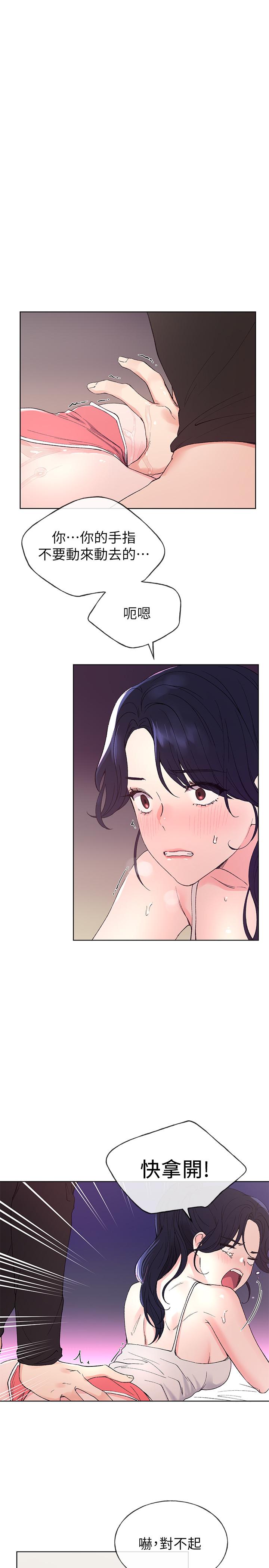 第62話-想放進其他洞裡 - 第3.jpg页