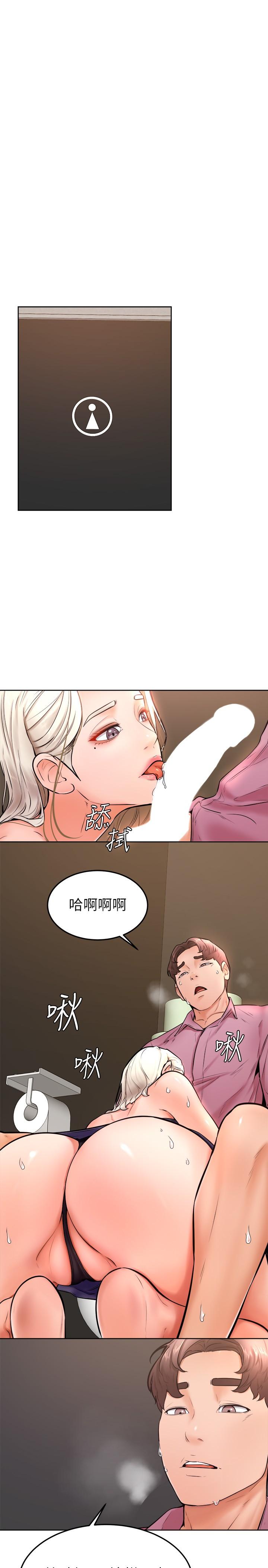 第16話-令人興奮的廁所啪啪啪 - 第20.jpg页