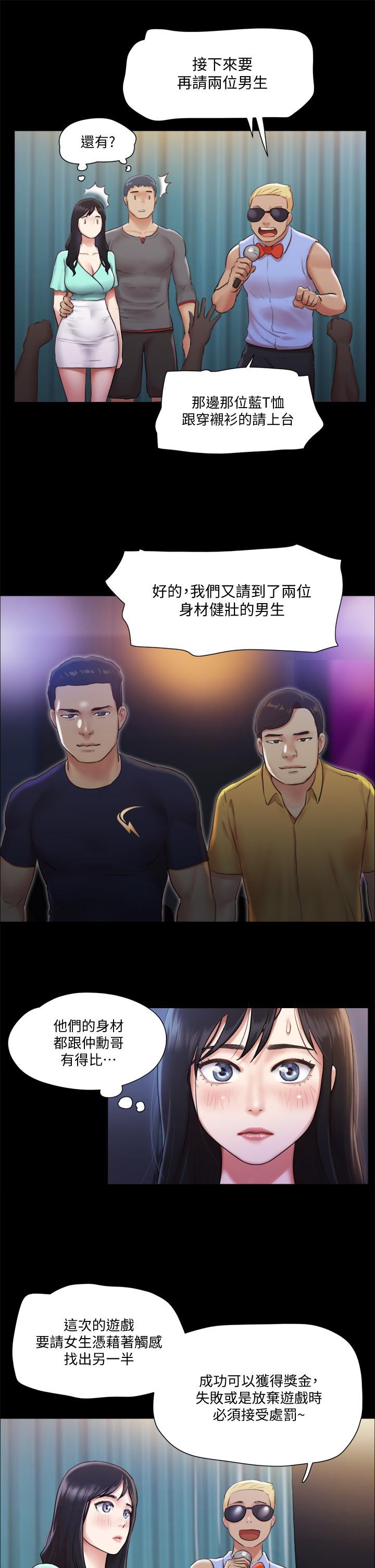 第98話-韶恩最興奮的要素 - 第21.jpg页