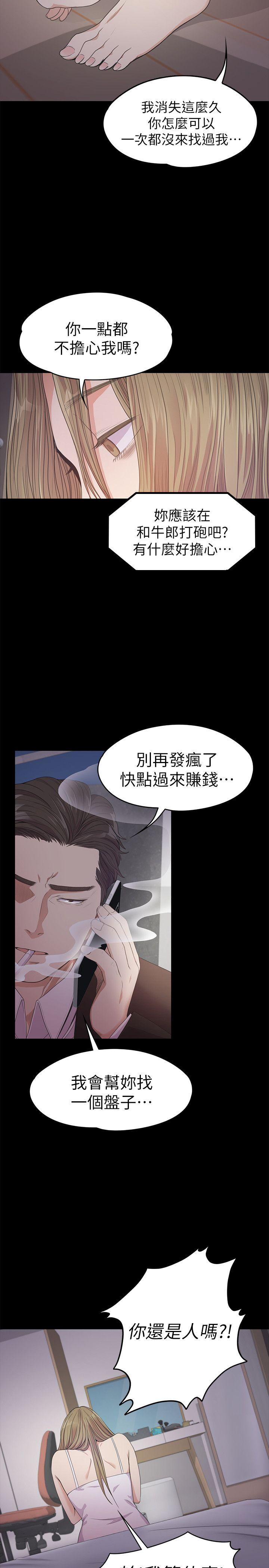 第32话-盛開以及枯萎的花朵[01] - 第28.jpg页
