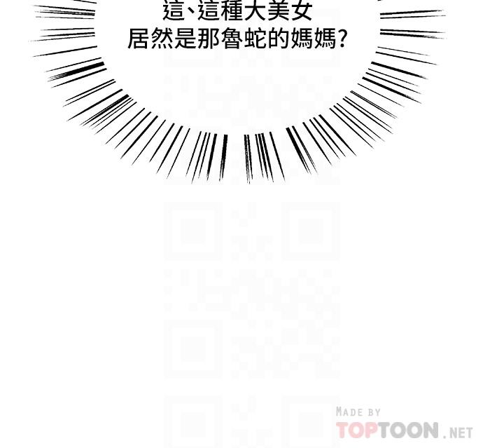 第27話-請你跟我做愛 - 第4.jpg页