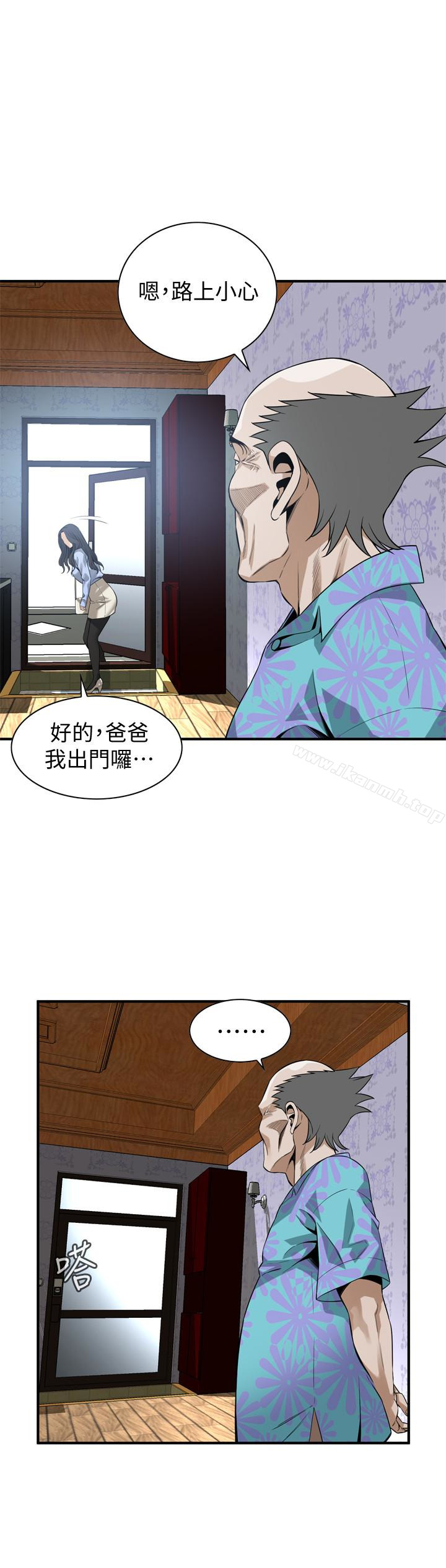 第152話-嚐嚐驚險刺激的快感吧 - 第14.jpg页