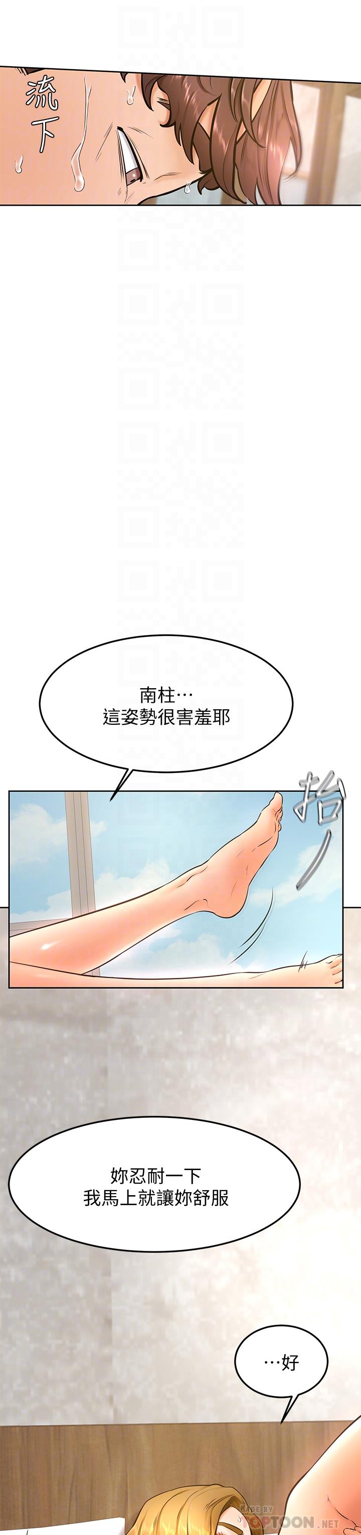 第27話-你們在裡面乾嘛 - 第16.jpg页