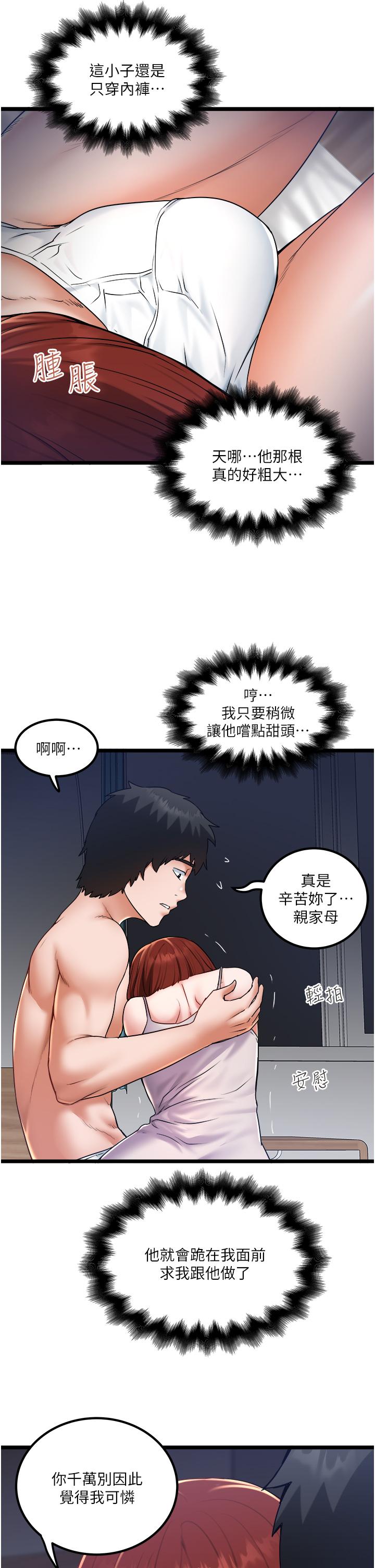 第26话-被G箍棒收服的亲家母 - 第5.jpg页