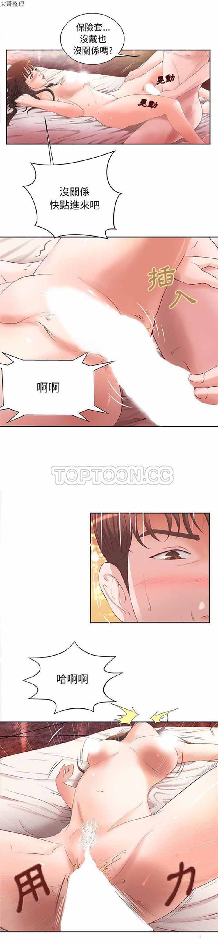 第 3 话 - 第1.jpg页