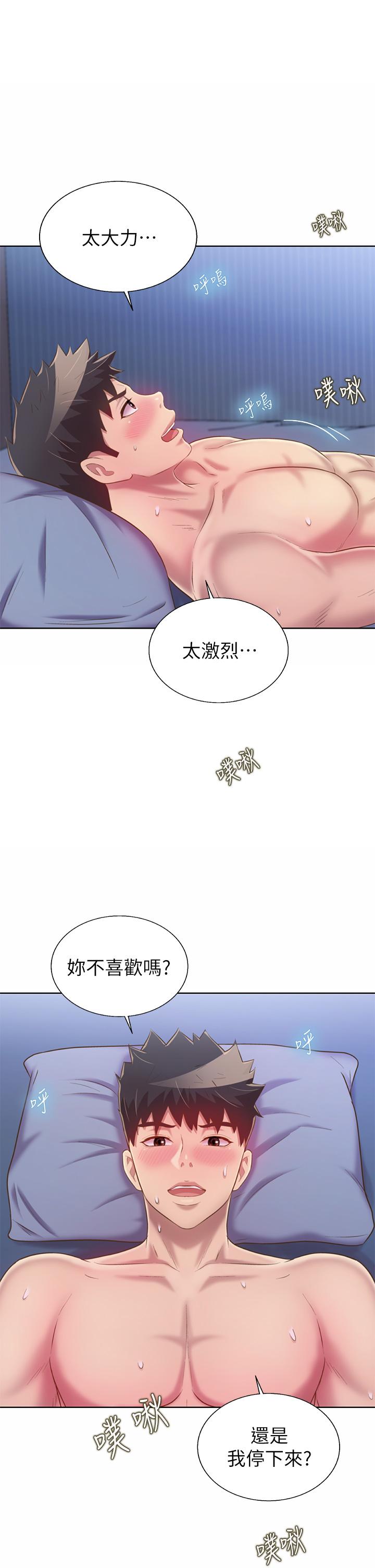 第44話-人妻完全解放的淫蕩肉體 - 第25.jpg页