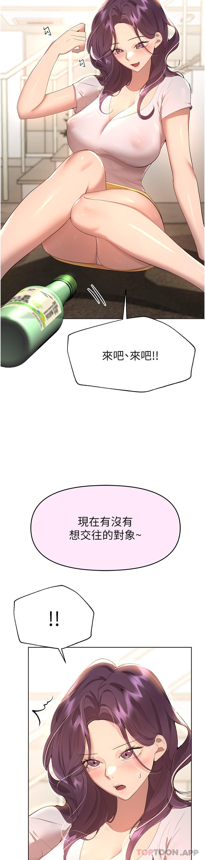 第62话-脱完直接开干 - 第9.jpg页
