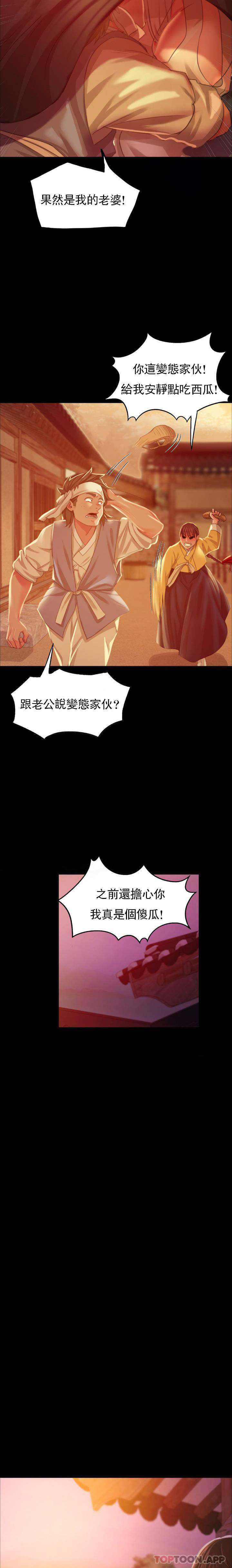 第17话-爲什麽是小姐？ - 第17.jpg页
