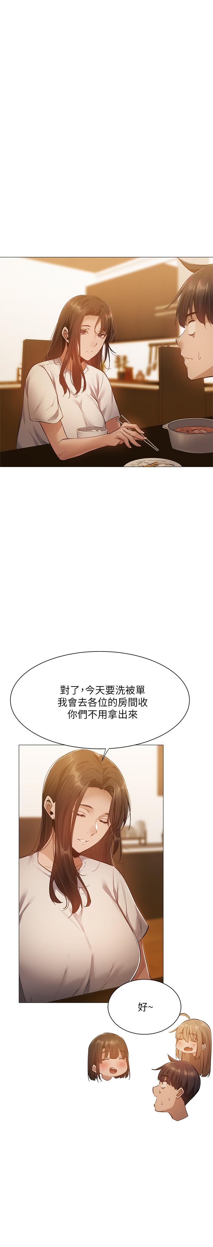 第21話-殷勤為志動補充蛋白質的她 - 第28.jpg页