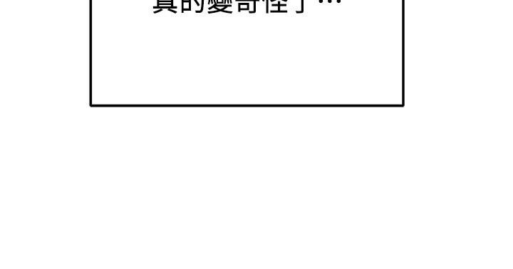 第34话-两人之间的新情感 - 第33.jpg页