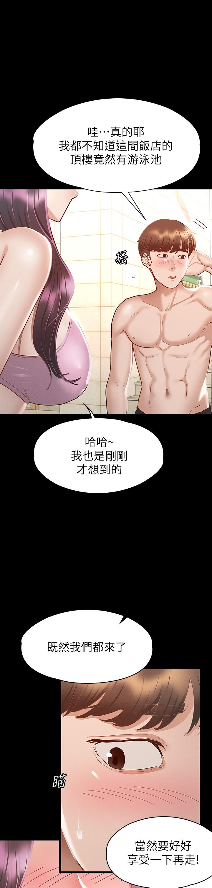 第29話-和比基尼美女的泳池約會 - 第35.jpg页
