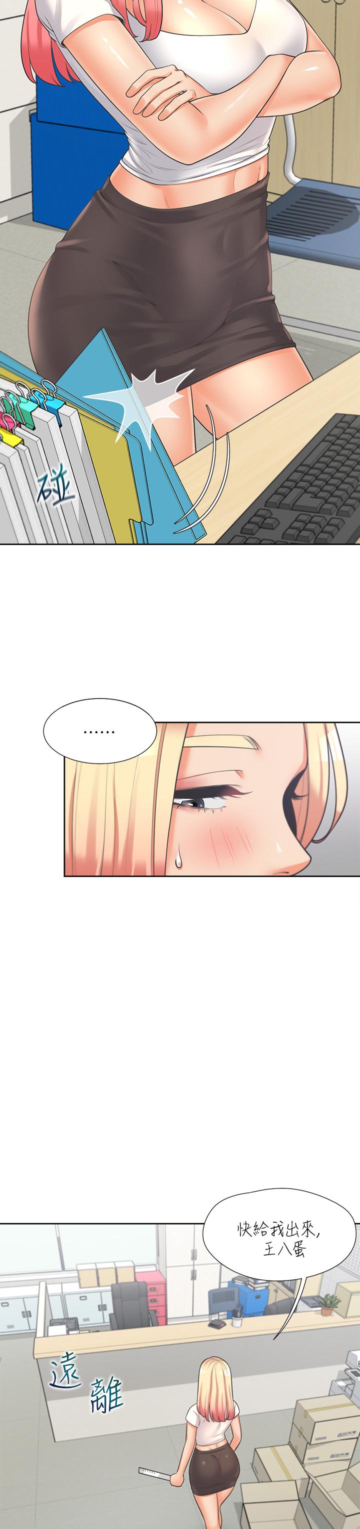 第9話-求你快插進來 - 第28.jpg页
