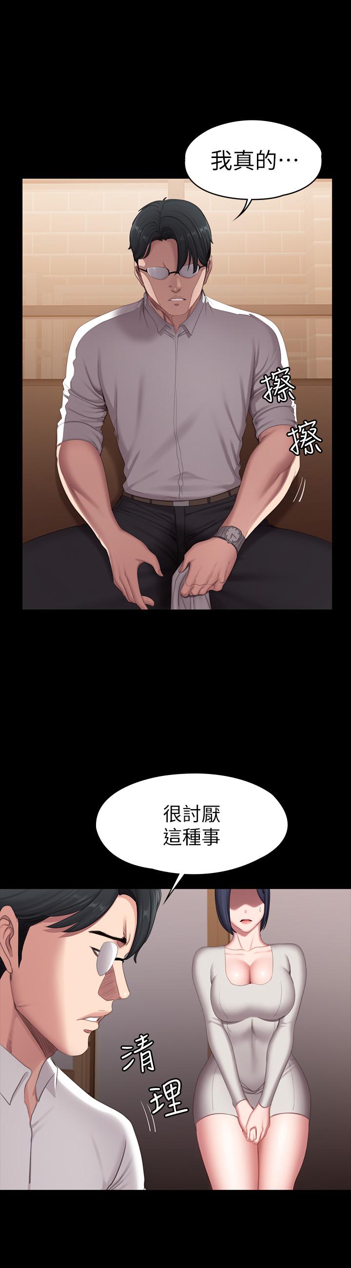 第79話-你是認真的嗎 - 第5.jpg页