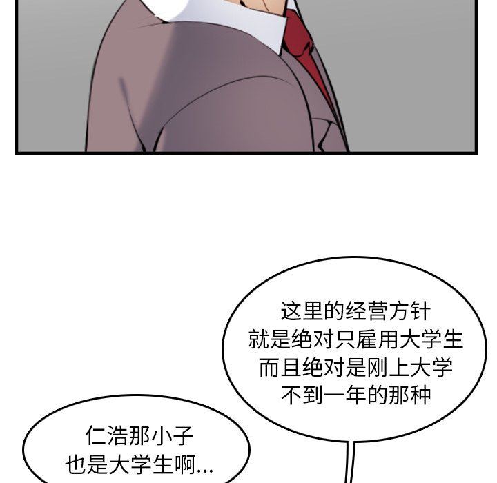 第4话 - 第98.jpg页