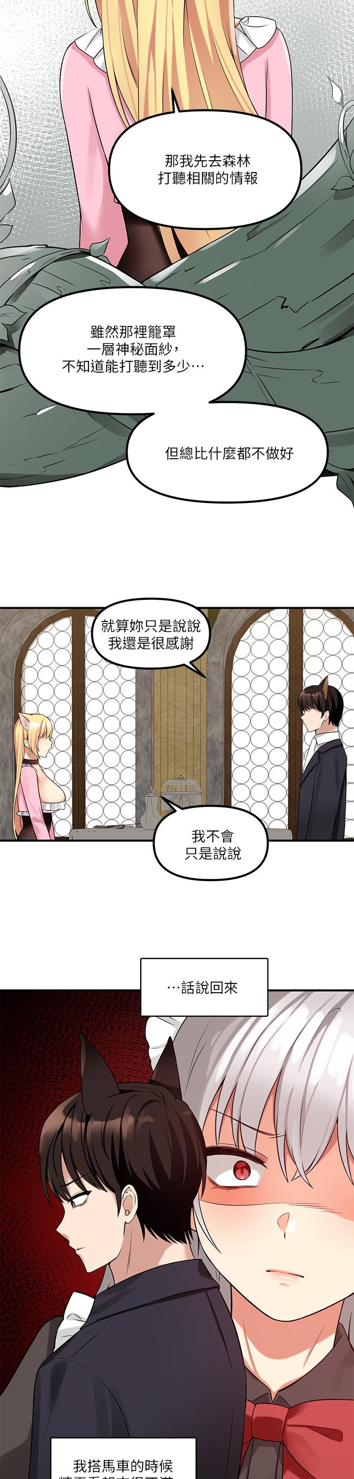 第14話-美麗又性感的未婚妻 - 第26.jpg页