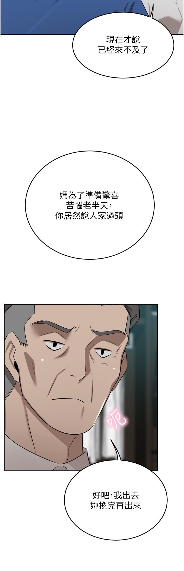第47话-现在不能插！！ - 第48.jpg页