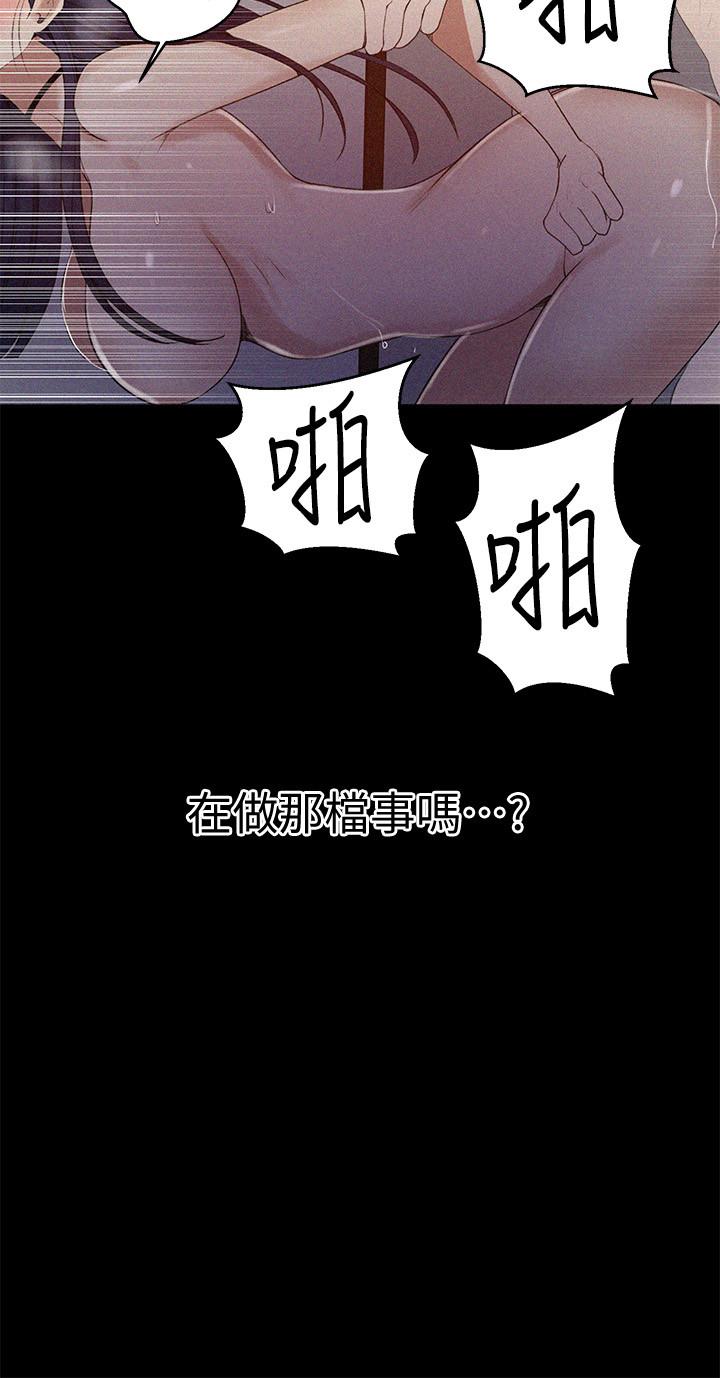 第65話-迎向高潮的兩人 - 第15.jpg页