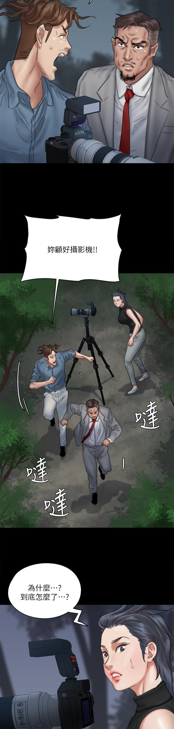 第52話-配合會長的重口味 - 第36.jpg页