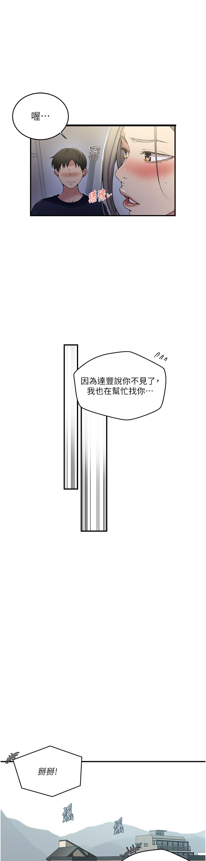 第184话-薇亚姊要让我插…？！ - 第19.jpg页