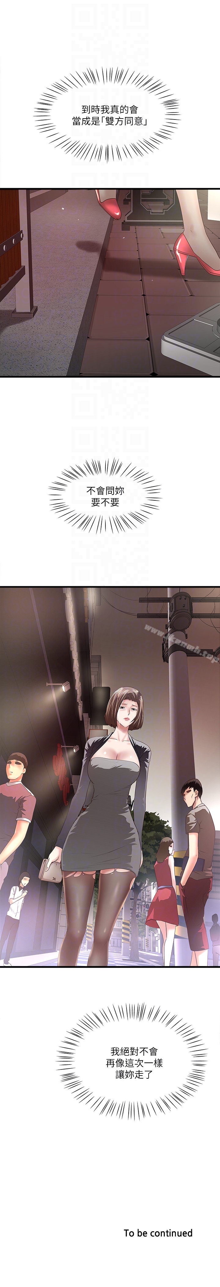 第37话-都来摩铁了，哪能直接走? - 第31.jpg页