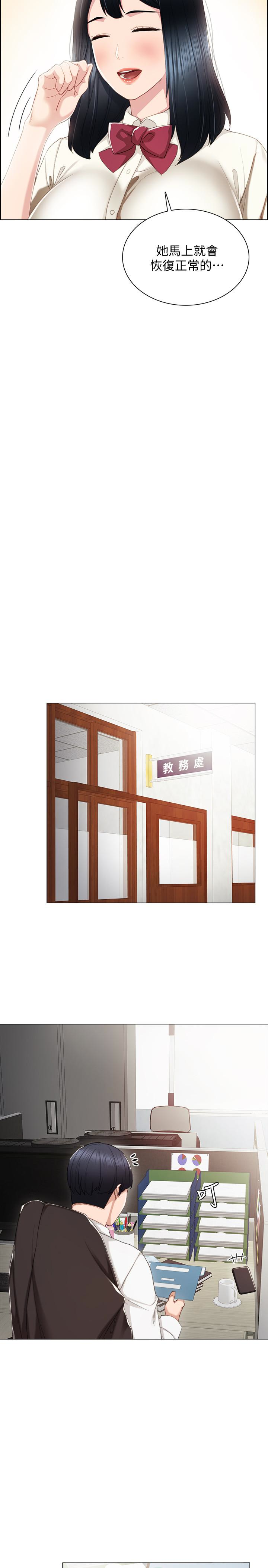 第19話-你真的不把我當女人看嗎? - 第17.jpg页