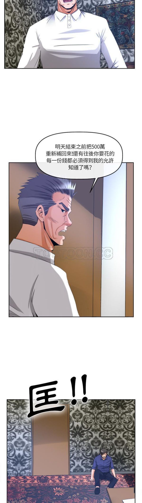 第 39 话 - 第8.jpg页