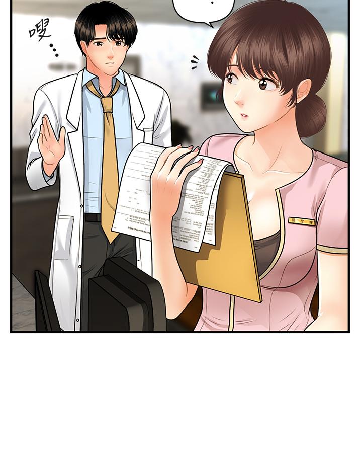 第61話-給智媛的補償 - 第21.jpg页