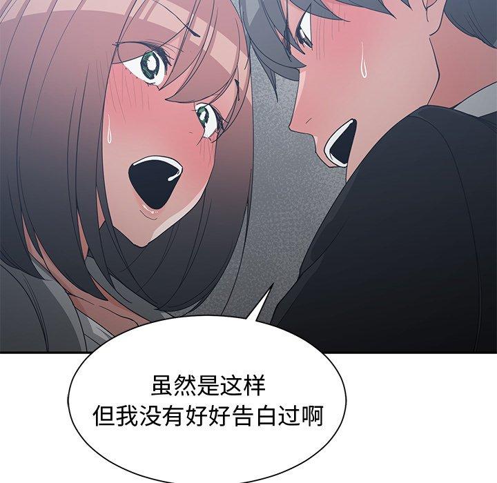 第 23 话 - 第83.jpg页