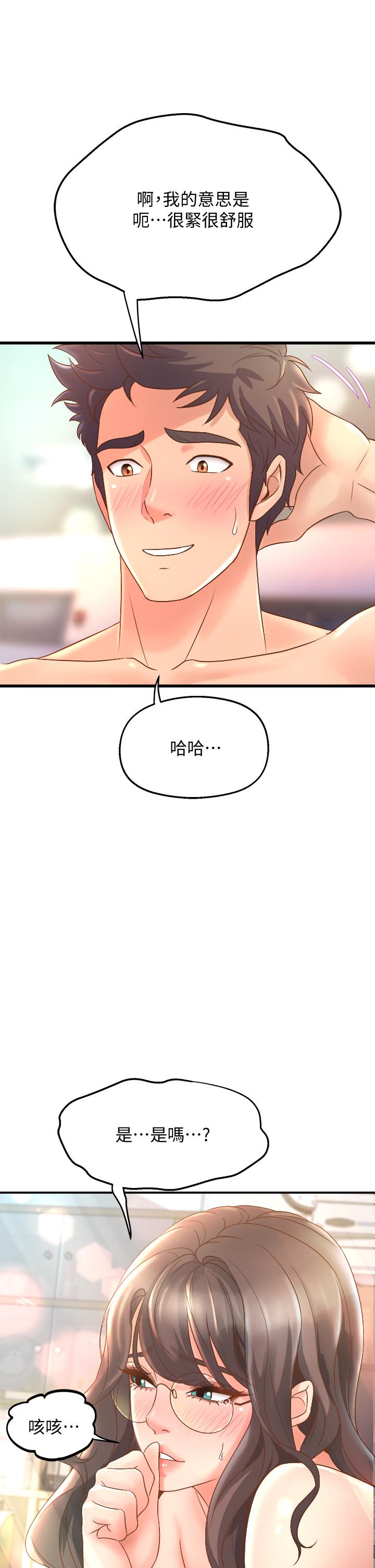 第14話-大咪咪教授的第一步 - 第29.jpg页