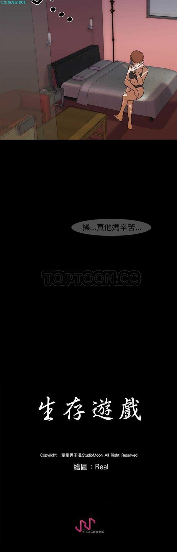 第 13 话 - 第21.jpg页