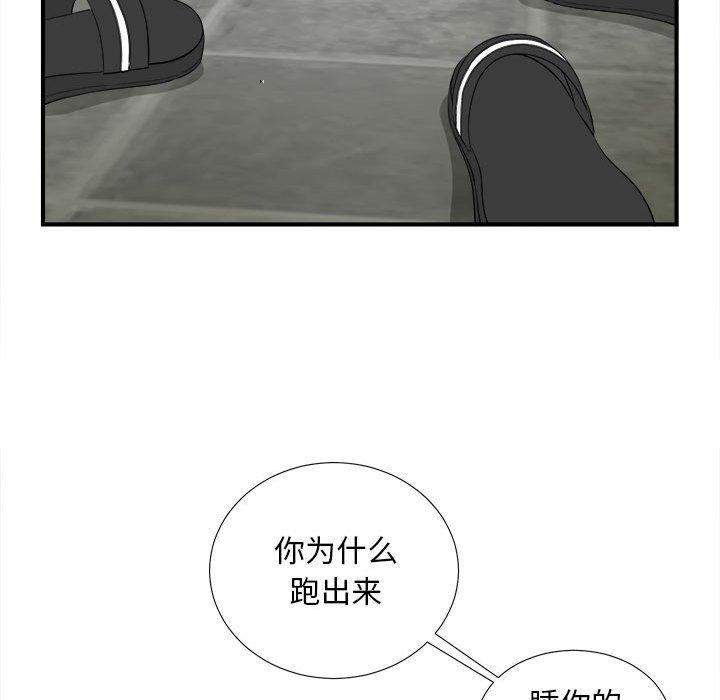 第 28 话 - 第75.jpg页