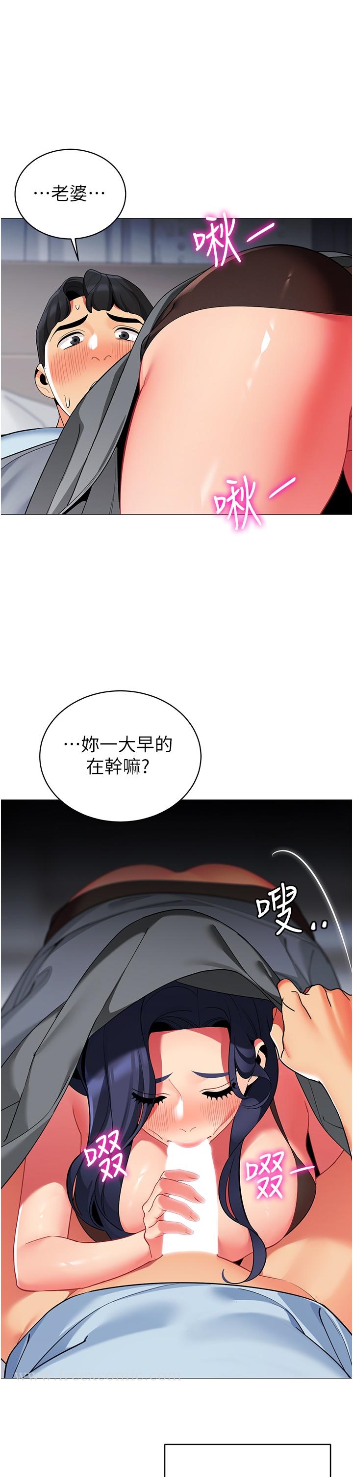 第48話-振奮精神的早安鬧鐘 - 第38.jpg页