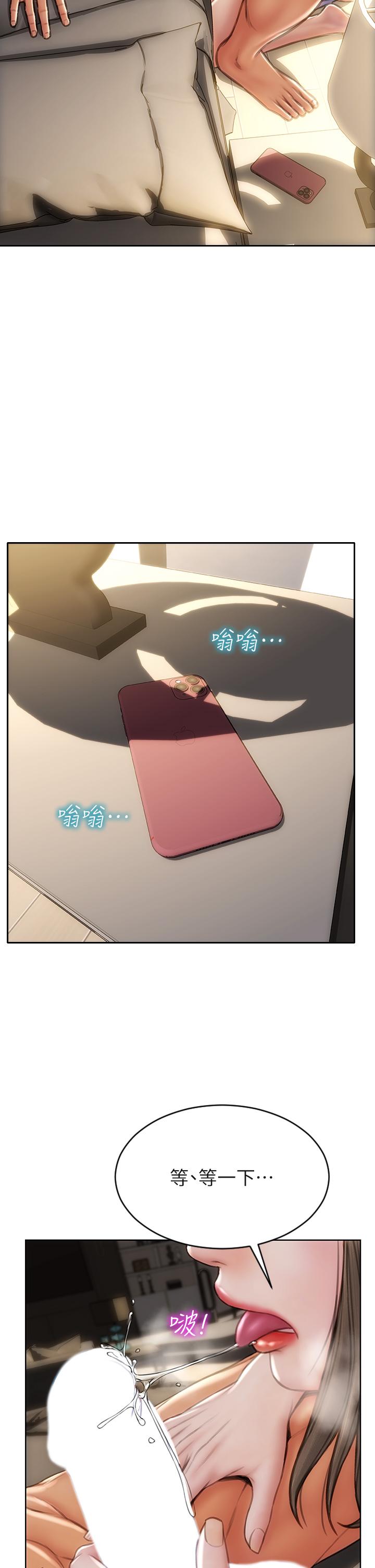 第38話-溫柔的舔就可以了 - 第43.jpg页