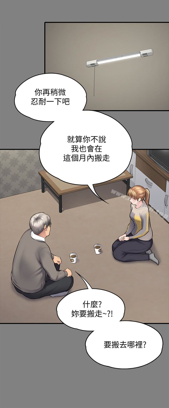 第106話-賢兒任劉學英蹂躪的原因 - 第12.jpg页