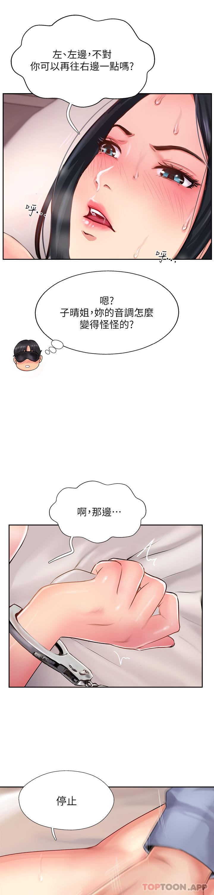 第9话-越摇越起劲 - 第13.jpg页
