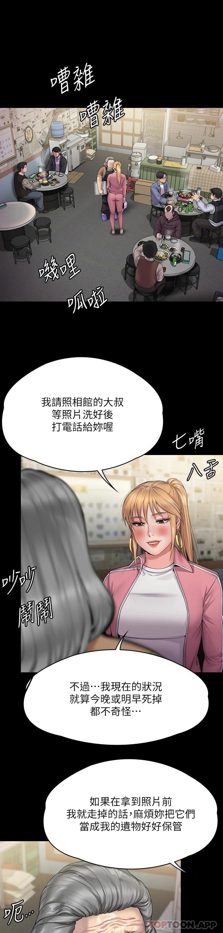 第266话-差波多岛不为人知的阴暗面 - 第62.jpg页