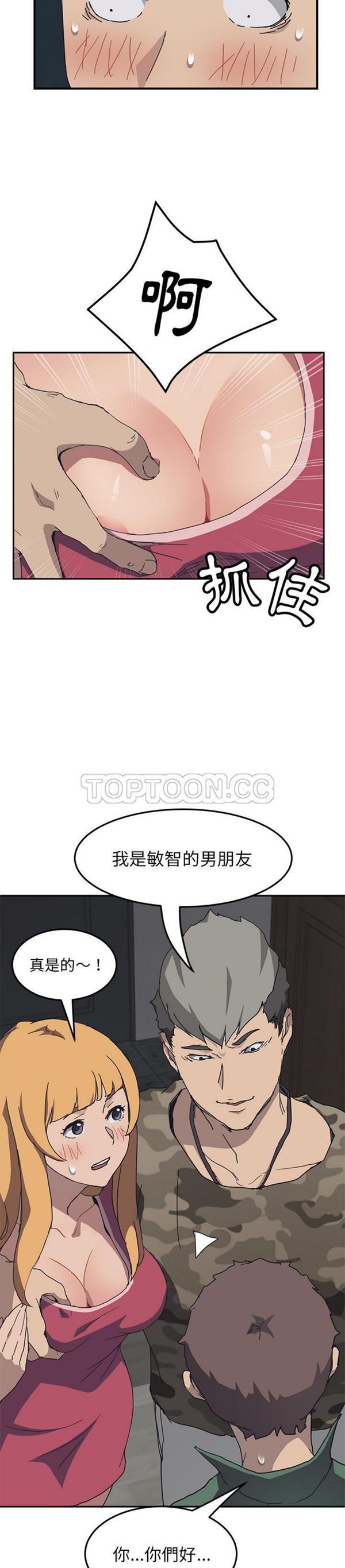 第 1 话 - 第25.jpg页