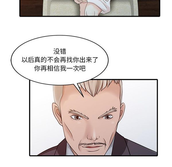 第 23 话
