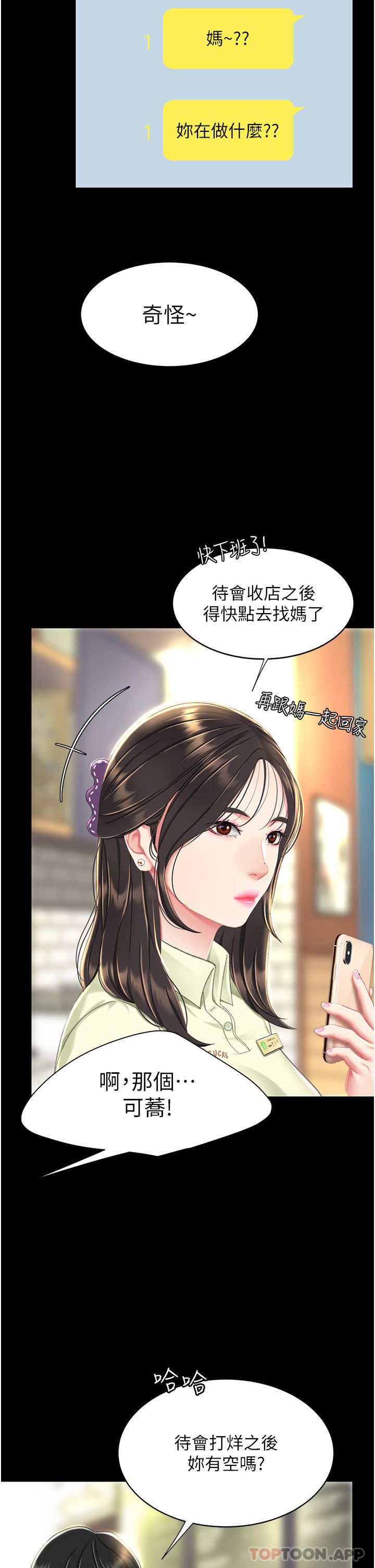 第6话-播满满的种在妳妈体内 - 第39.jpg页