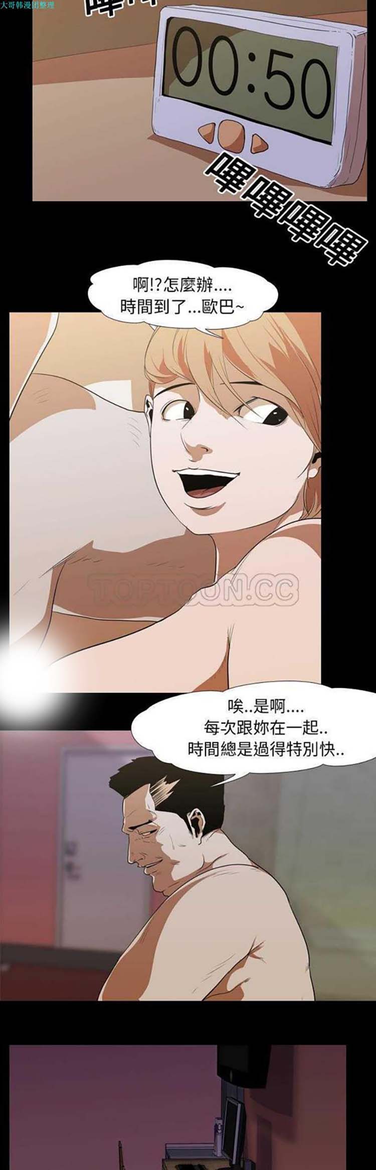 第 13 话 - 第18.jpg页