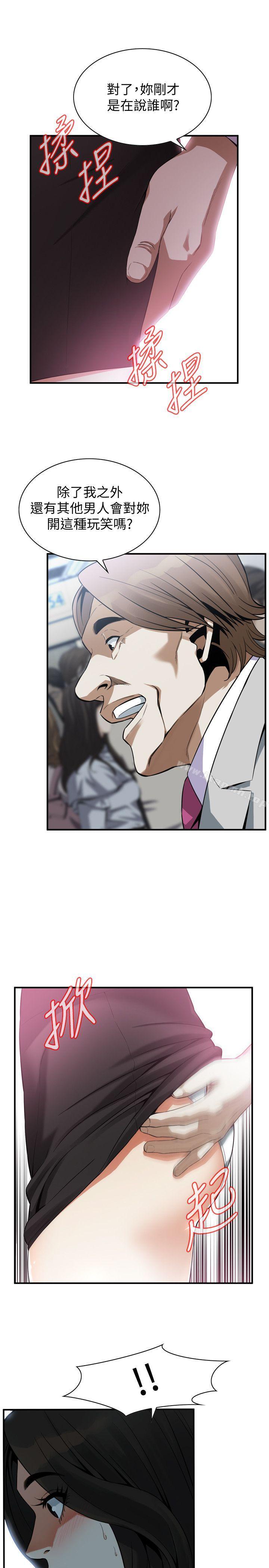 第141話-先打一炮再開始上班吧 - 第9.jpg页
